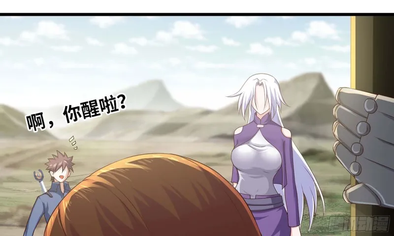 229- 前夕 第27页