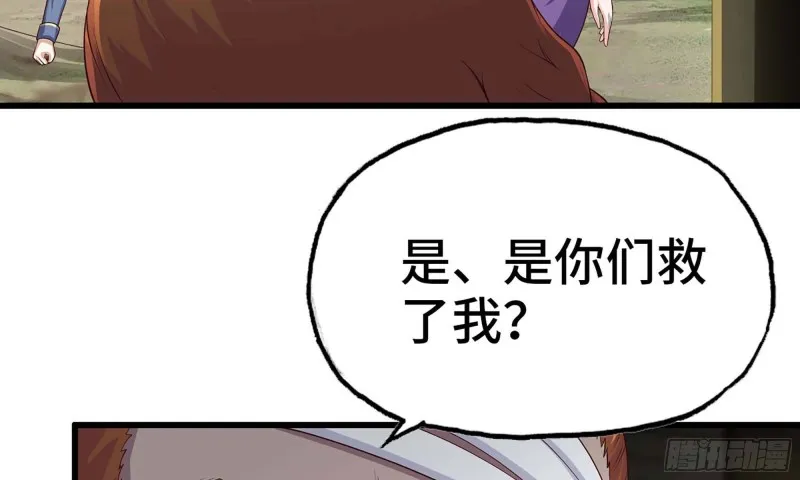 229- 前夕 第28页