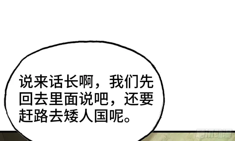 229- 前夕 第30页