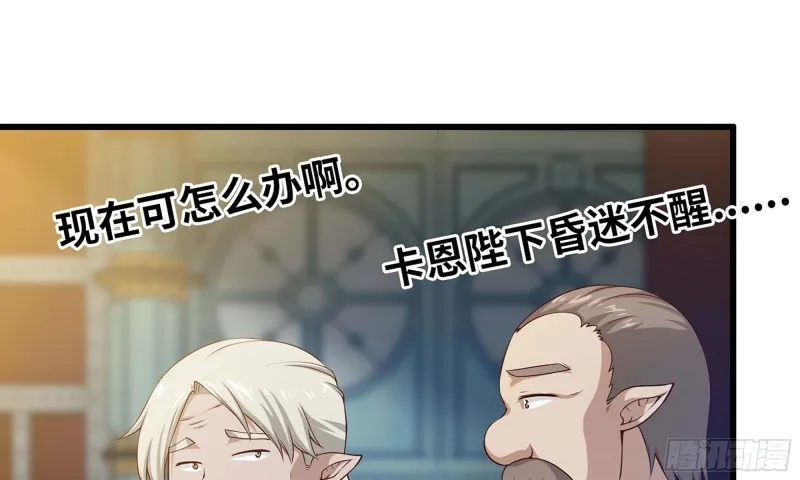229- 前夕 第36页