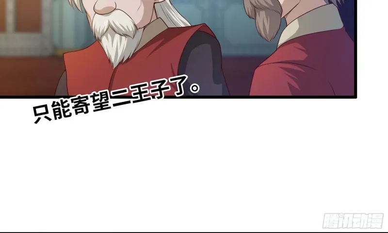 229- 前夕 第37页