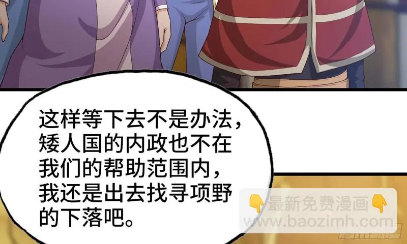 229- 前夕 第39页