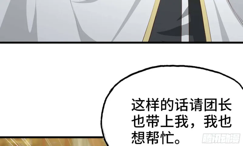 229- 前夕 第42页