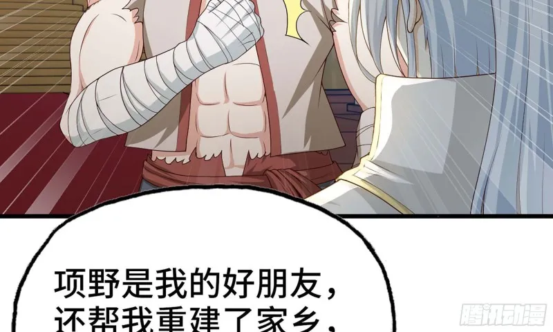 229- 前夕 第44页