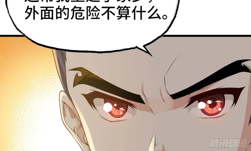 229- 前夕 第45页