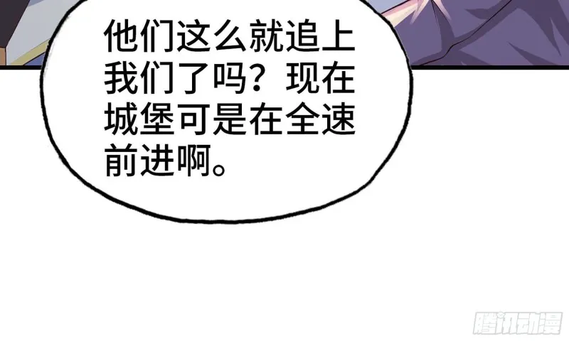 229- 前夕 第58页