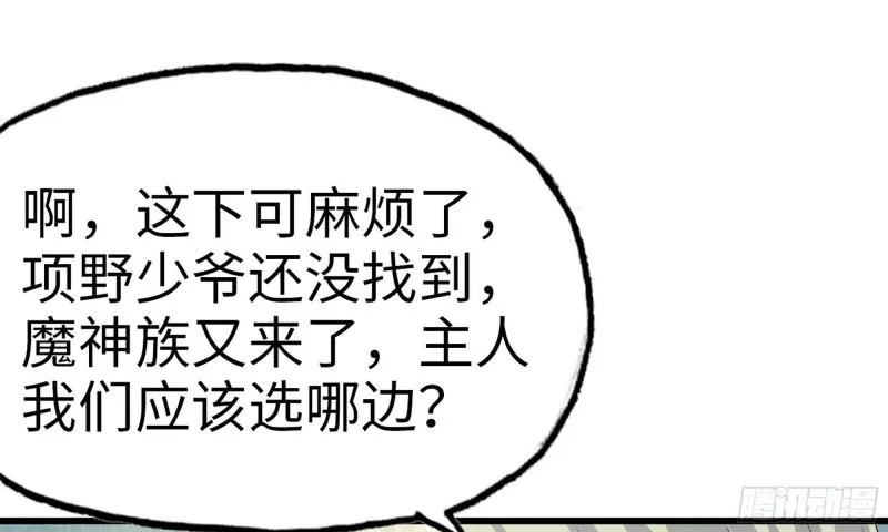 229- 前夕 第59页