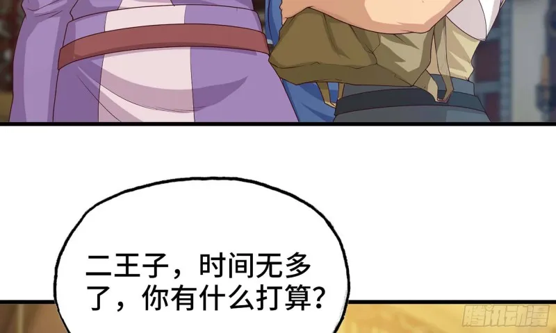 229- 前夕 第66页