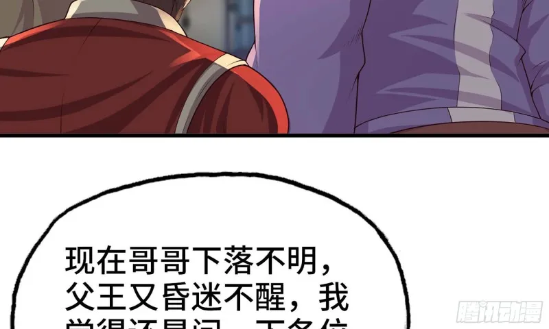 229- 前夕 第68页