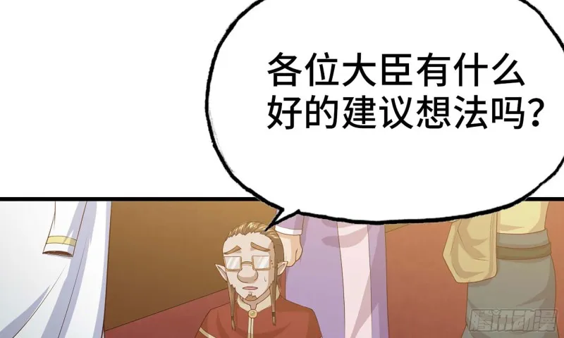 229- 前夕 第71页