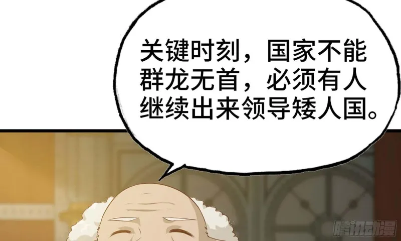 229- 前夕 第74页