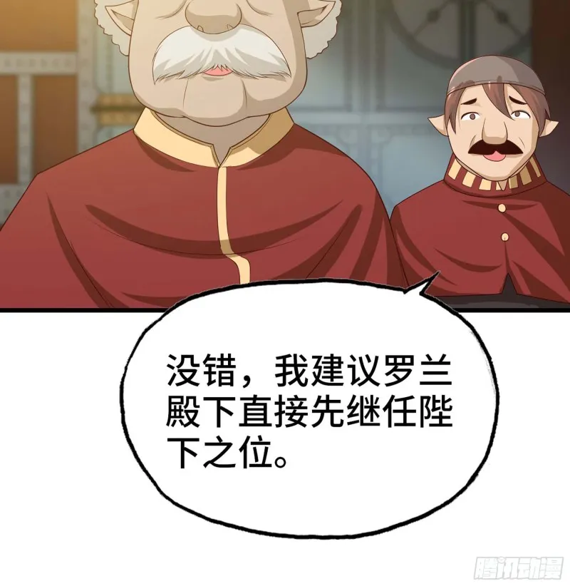 229- 前夕 第75页