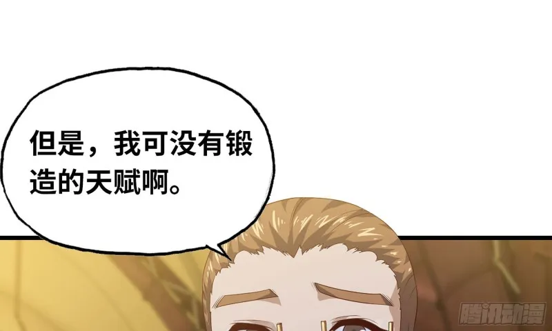 229- 前夕 第76页