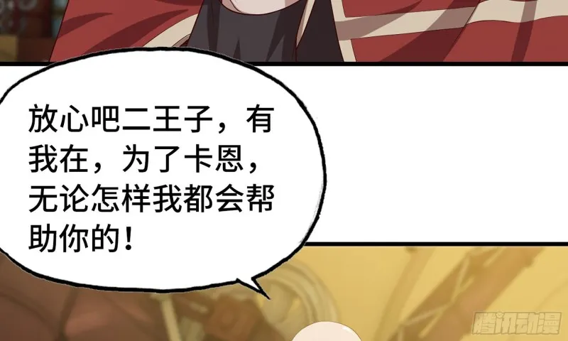 229- 前夕 第78页