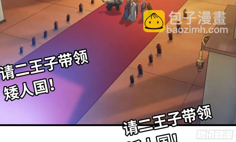 229- 前夕 第85页