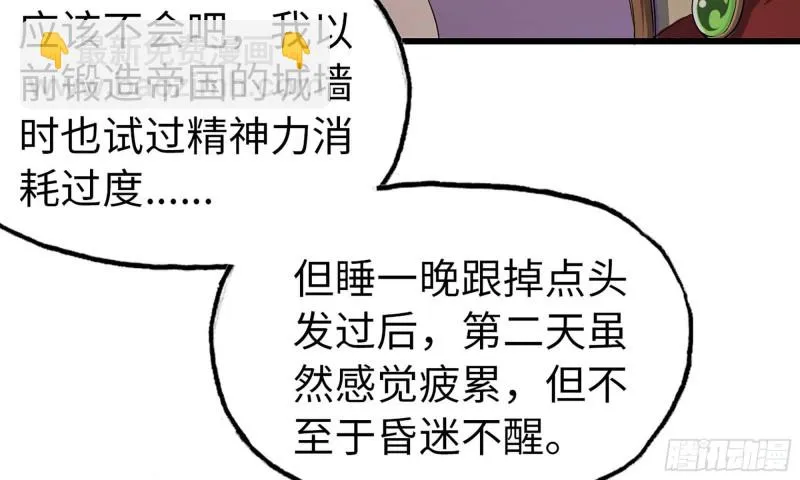 228- 汇合 第7页