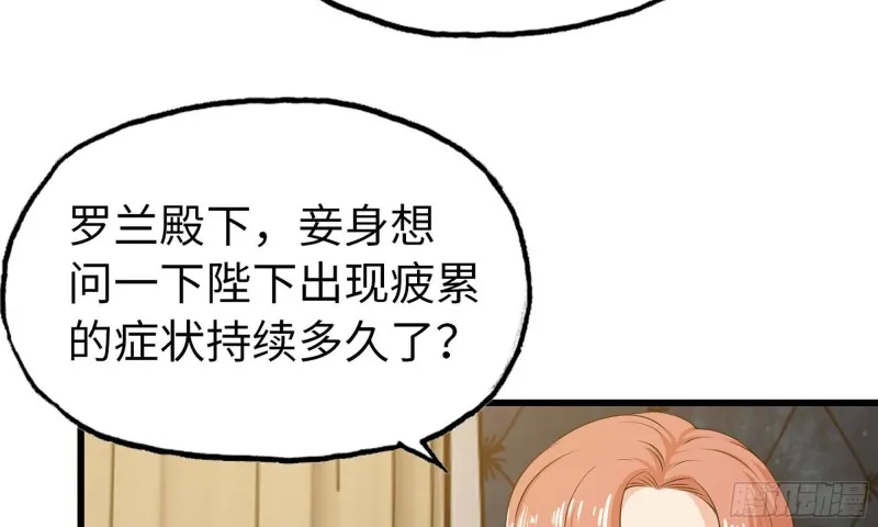 228- 汇合 第8页