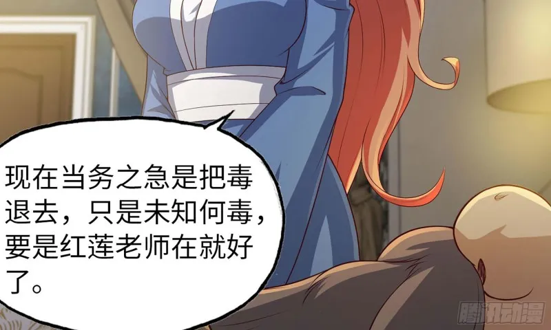 228- 汇合 第34页