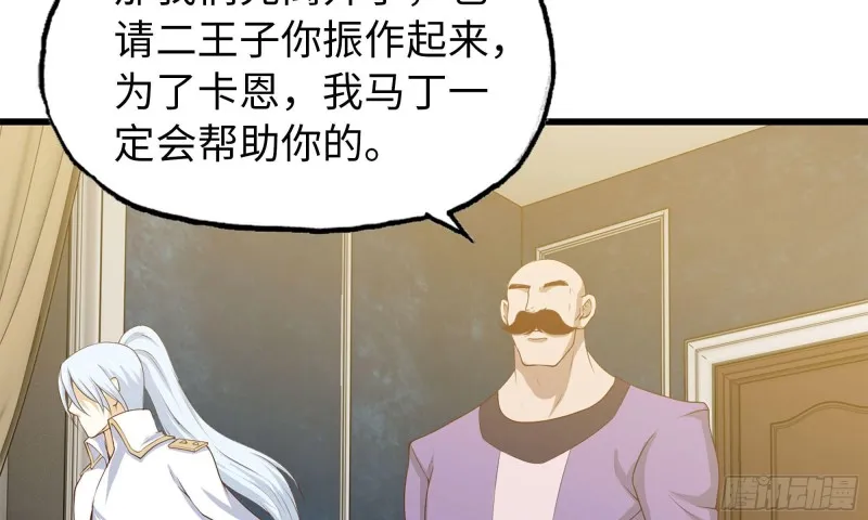 228- 汇合 第52页