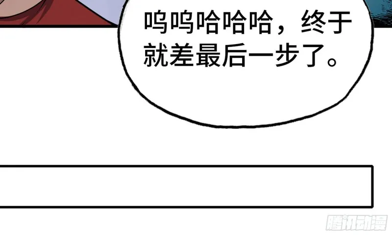 228- 汇合 第59页