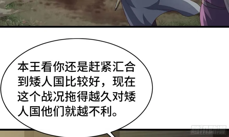 228- 汇合 第75页