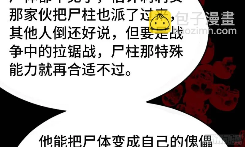 228- 汇合 第81页