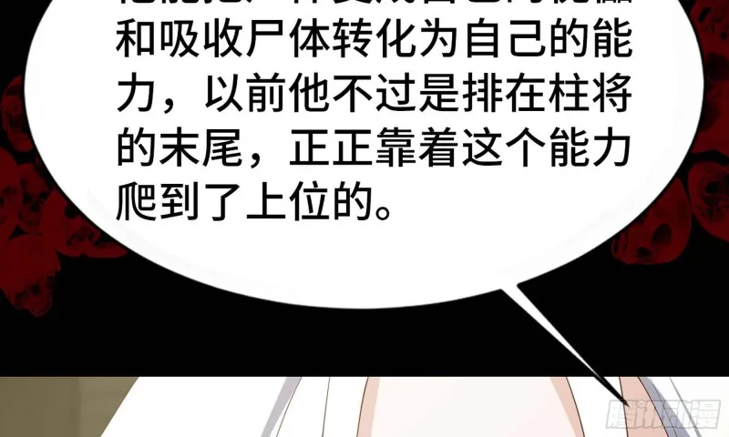 228- 汇合 第82页