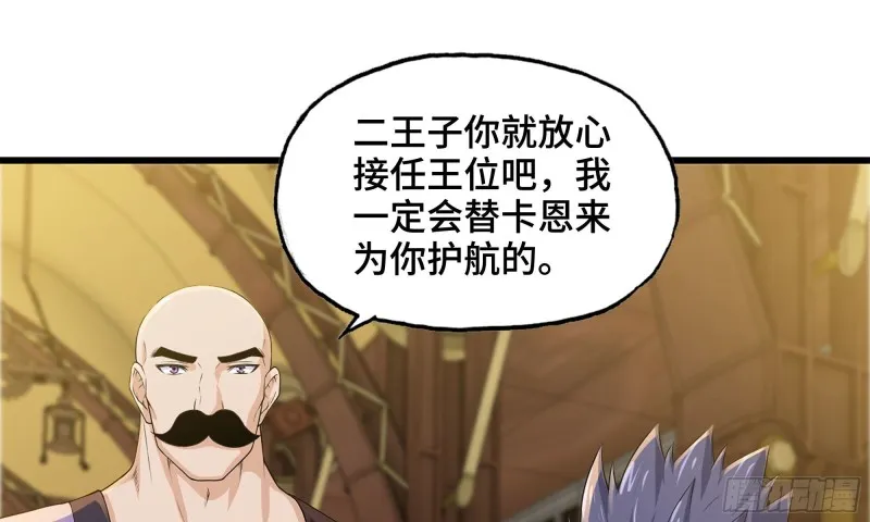 230- 翻转再翻转 第2页