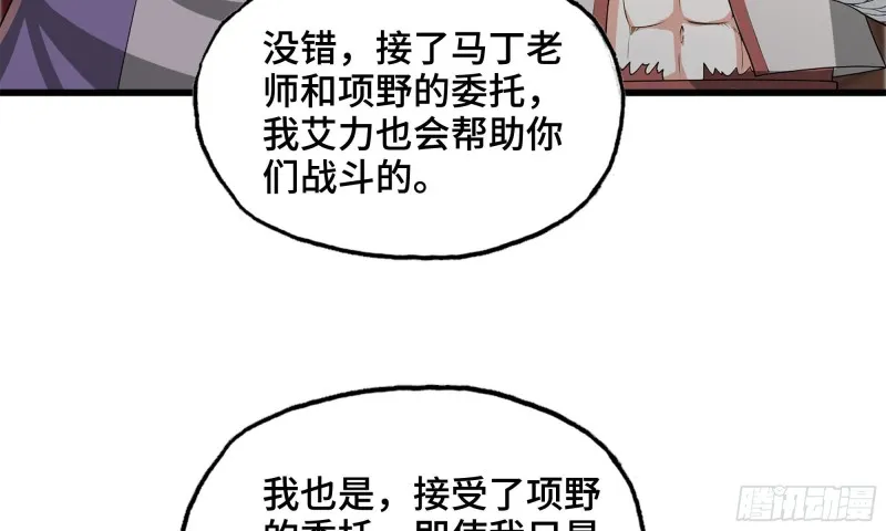 230- 翻转再翻转 第4页