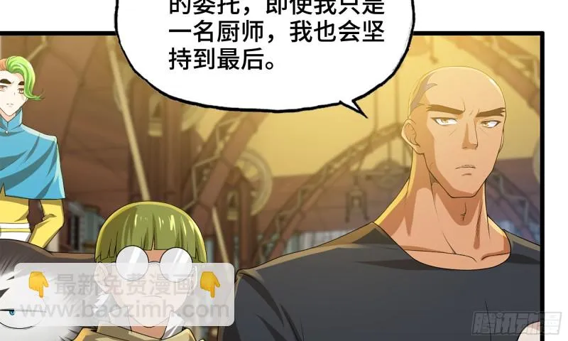 230- 翻转再翻转 第5页