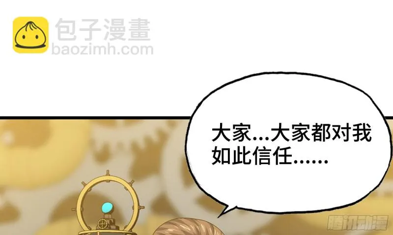230- 翻转再翻转 第8页