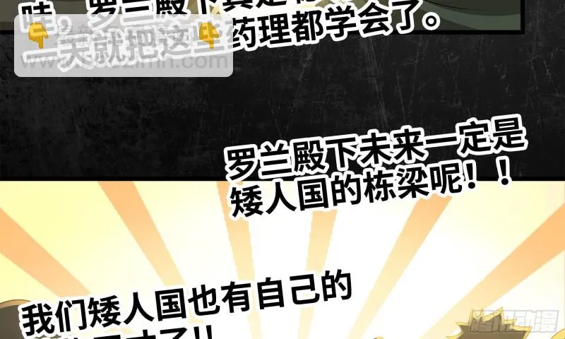230- 翻转再翻转 第12页
