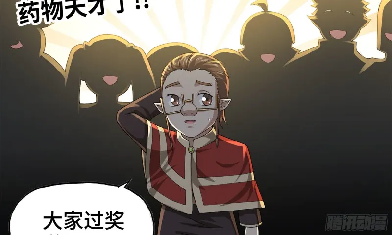 230- 翻转再翻转 第13页