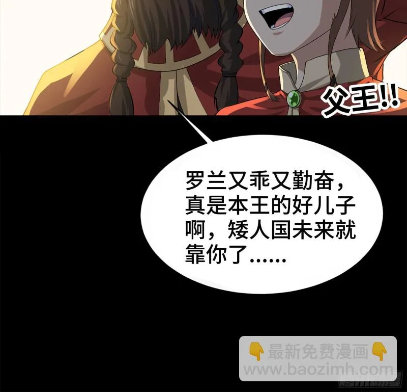 230- 翻转再翻转 第15页