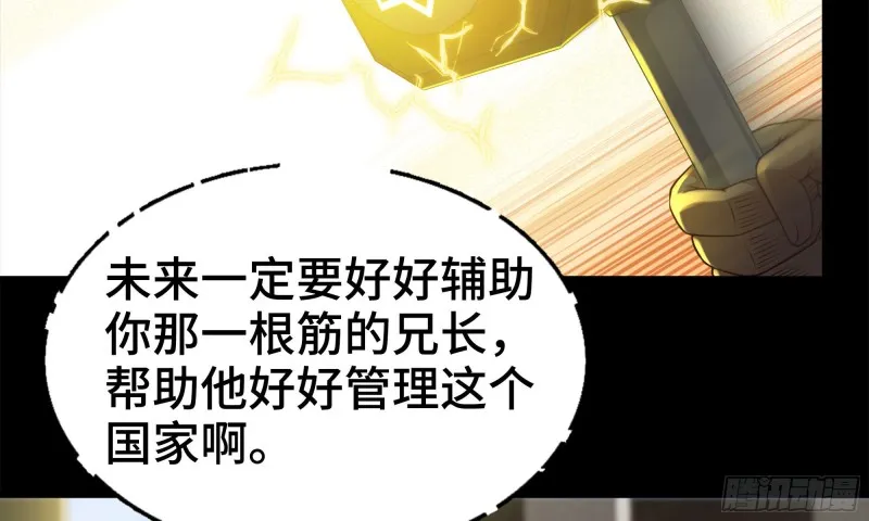 230- 翻转再翻转 第17页