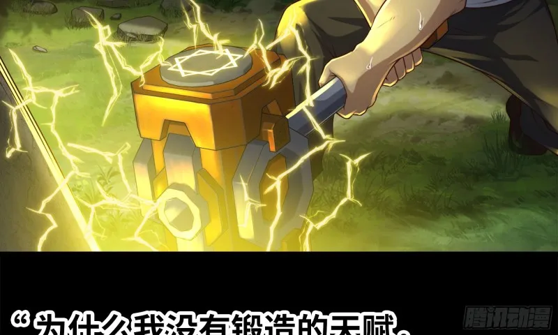230- 翻转再翻转 第19页