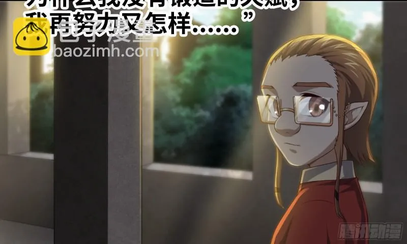 230- 翻转再翻转 第20页