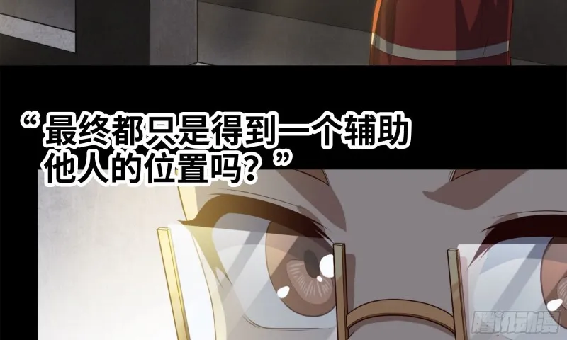 230- 翻转再翻转 第21页