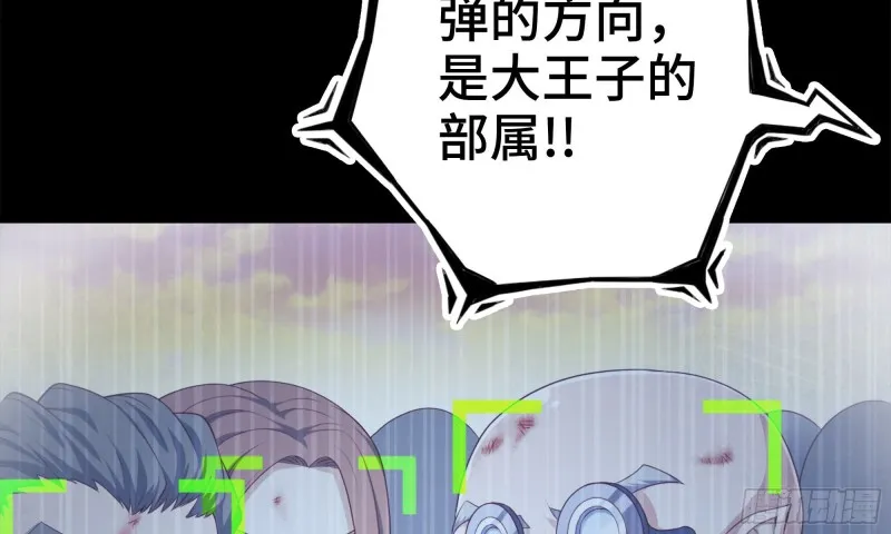 230- 翻转再翻转 第26页