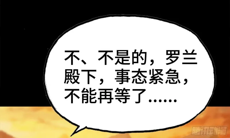 230- 翻转再翻转 第38页