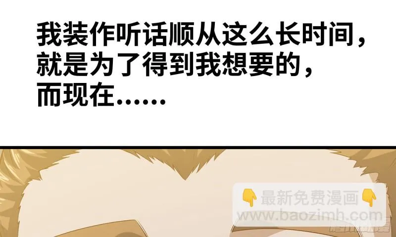 230- 翻转再翻转 第53页
