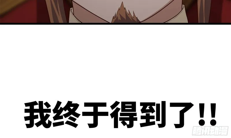 230- 翻转再翻转 第55页