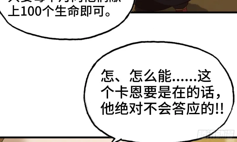 230- 翻转再翻转 第69页