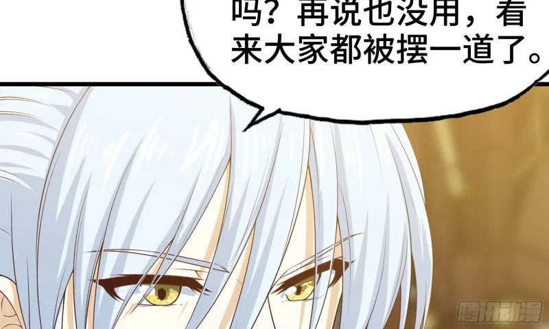 230- 翻转再翻转 第72页