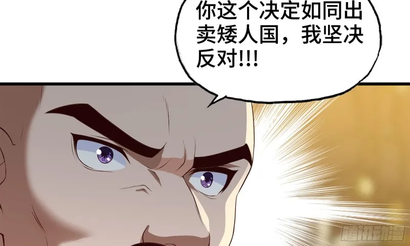230- 翻转再翻转 第76页