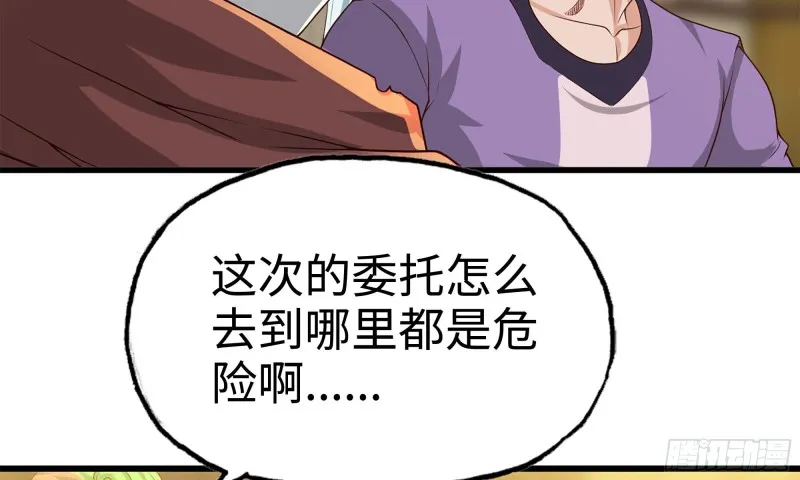 230- 翻转再翻转 第85页