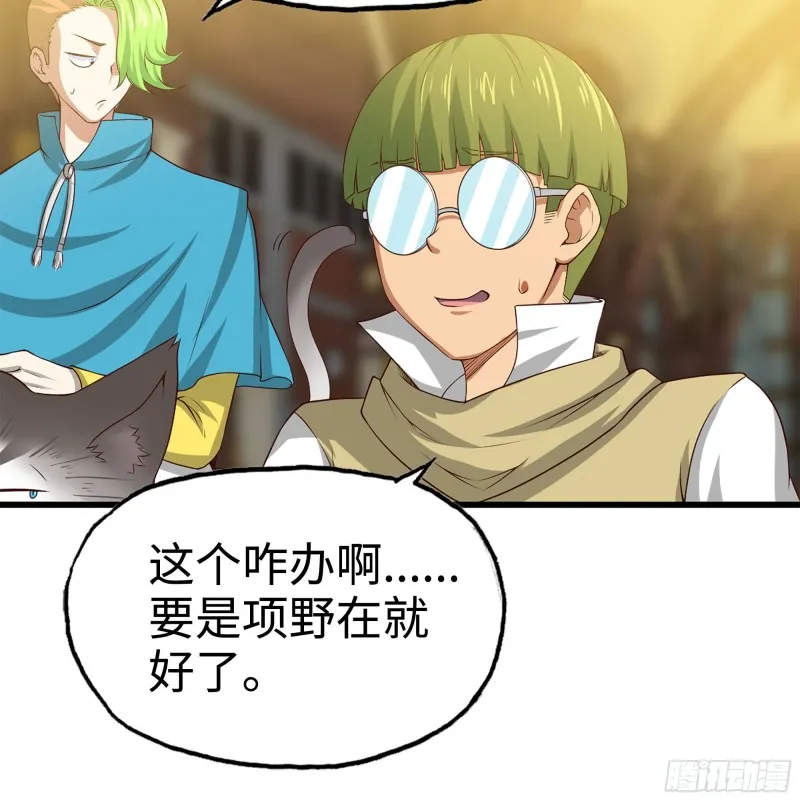 230- 翻转再翻转 第86页
