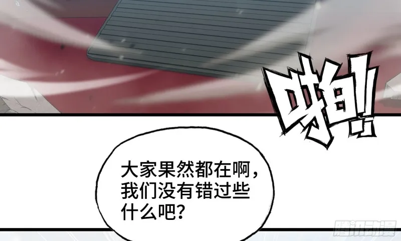230- 翻转再翻转 第97页