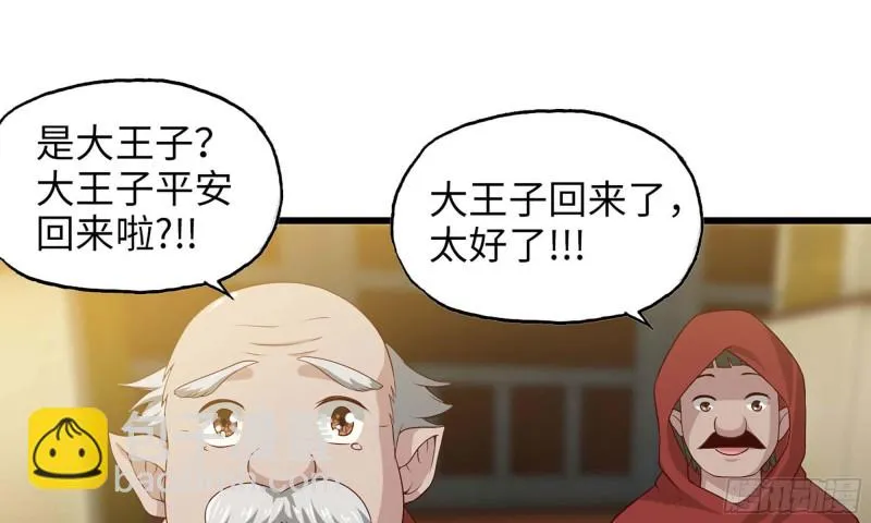 231- 万能的项野 第2页