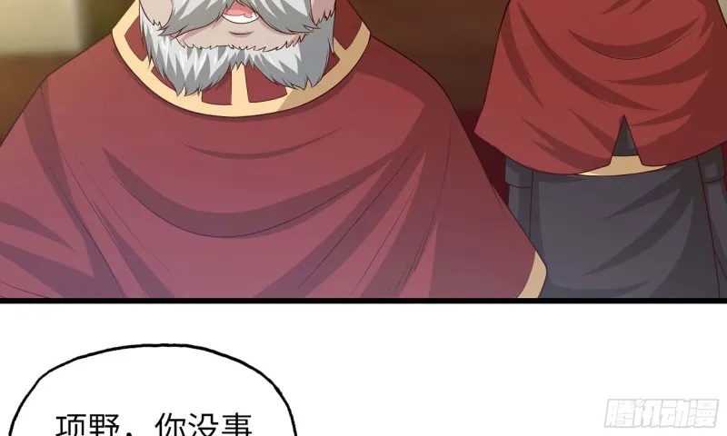 231- 万能的项野 第3页